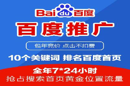 竞价推广代运营助力企业应对市场竞争